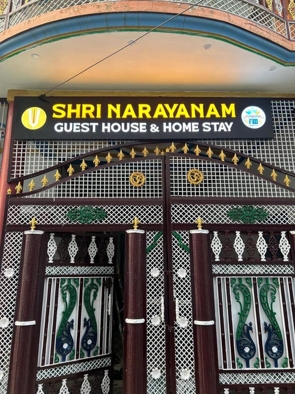 Shri Narayanam Guest House And Home Stay Ayodhya Экстерьер фото